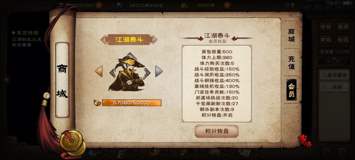 来个知己呀截图