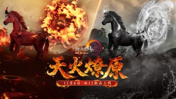 礼服套装优雅新登场 《剑网3》双11大惠战火热进行中