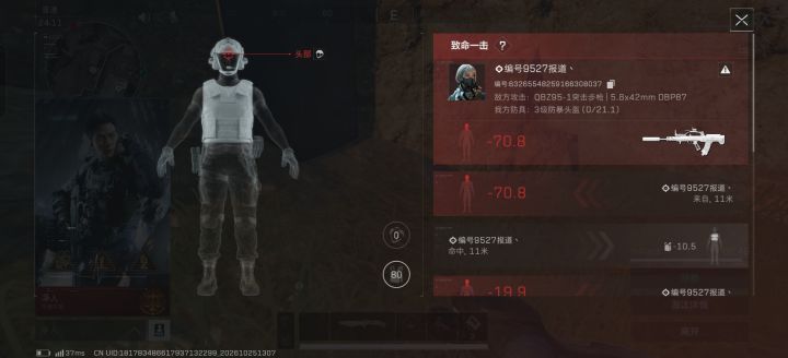 这个普通局是故意的吧?截图
