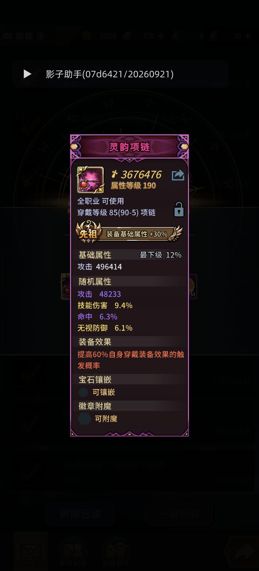 今日份好运气 2