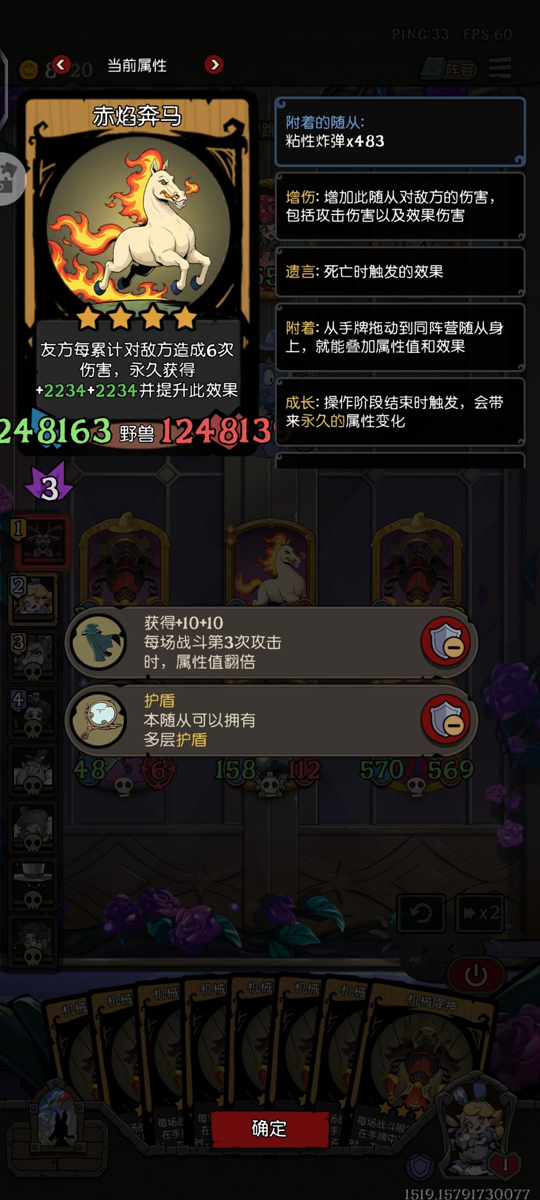 火马和霸王花也是一对苦命鸳鸯 1