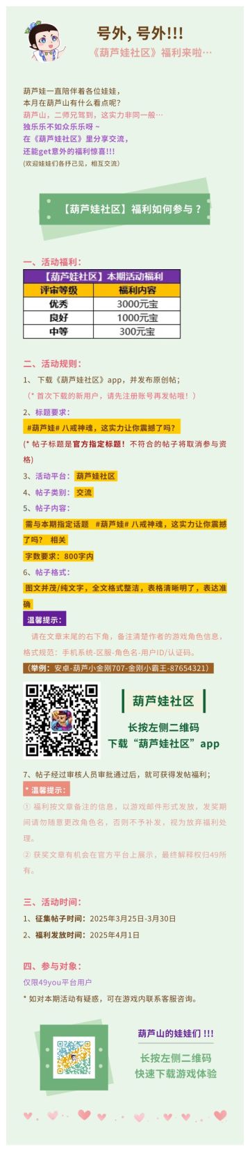 【葫芦娃】有奖征文福利活动!!!