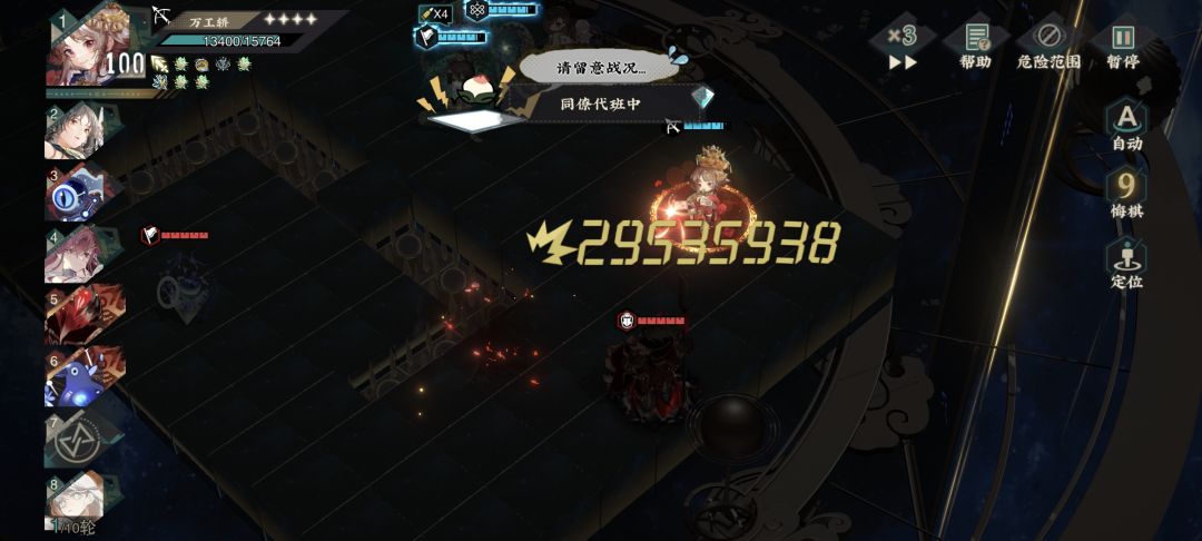 太爽了 第一次杀穿 2