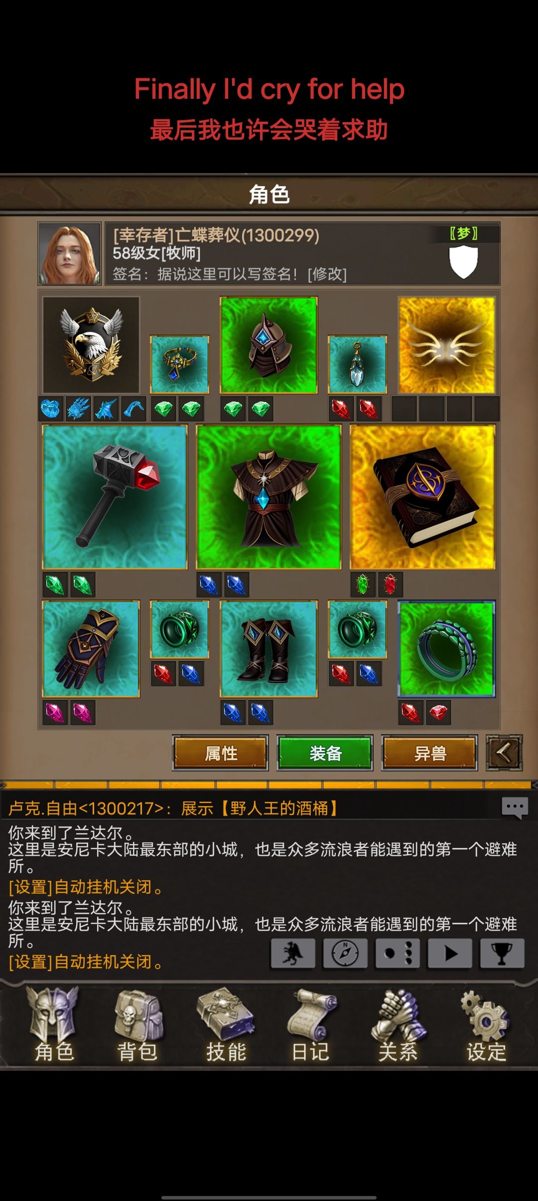安尼卡牧师前期装备选择与凝炼截图