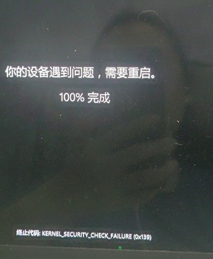 8月10日开始玩游戏几个小时后重启,之后启动游戏几十秒必重启截图