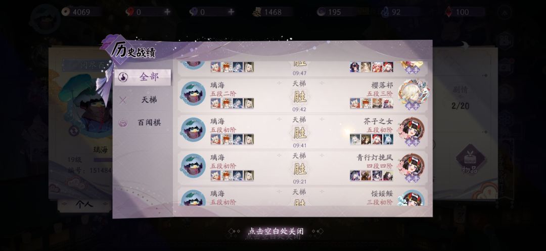 当你六胜之后.原始人大战三体人. 1
