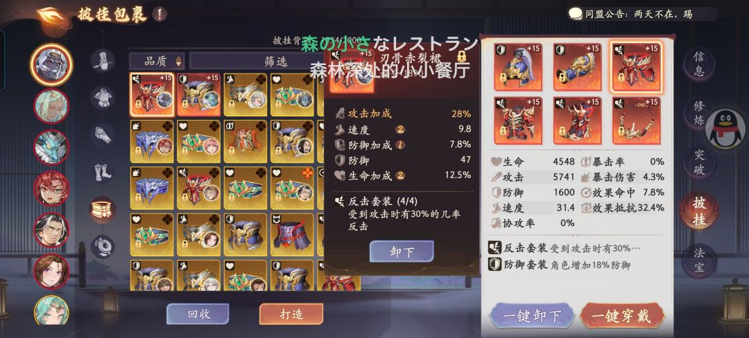 有阎王令牌还有必要去堆效果抵抗吗 4