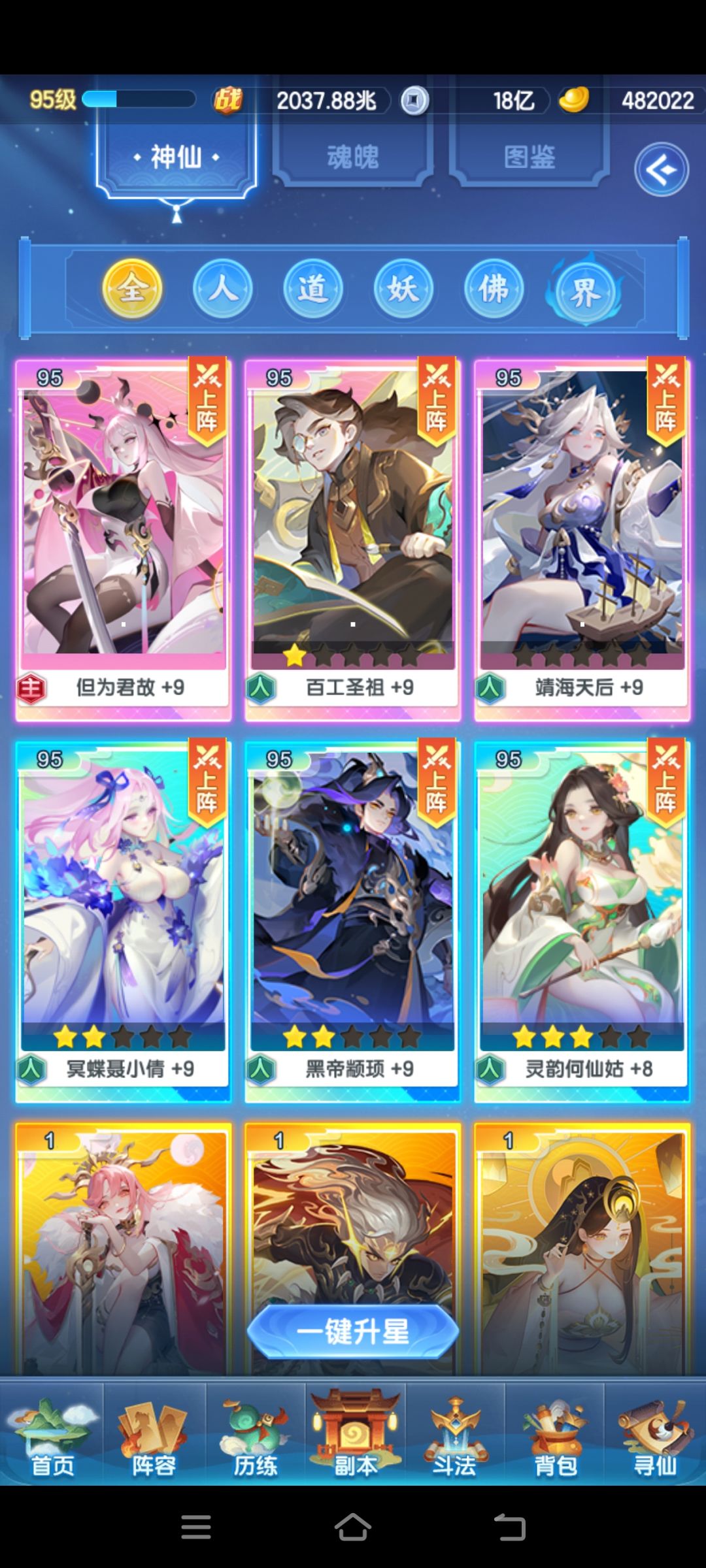 36天,2037.88兆。 3