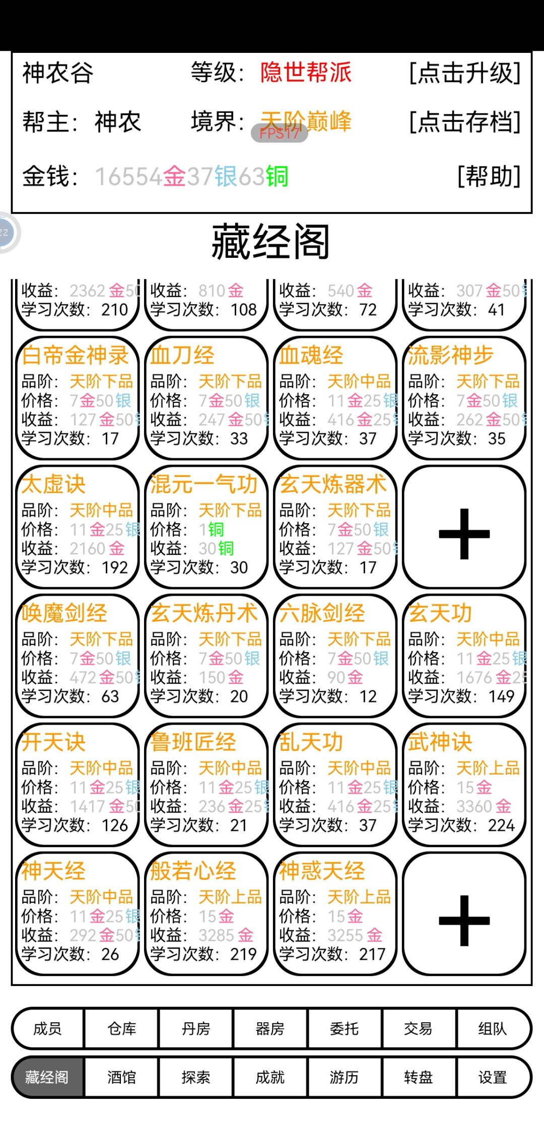 简单写些攻略 2