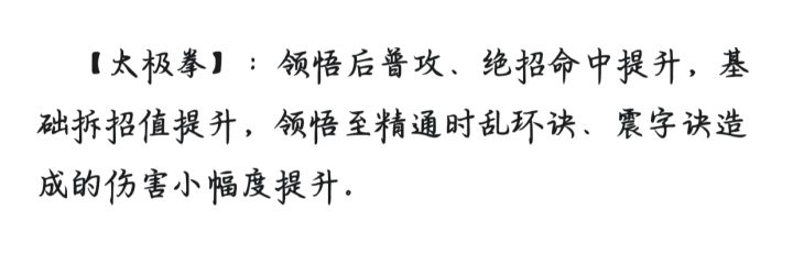 太极拳领悟增强前后伤害记录截图