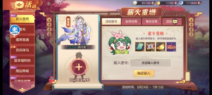 求结义截图