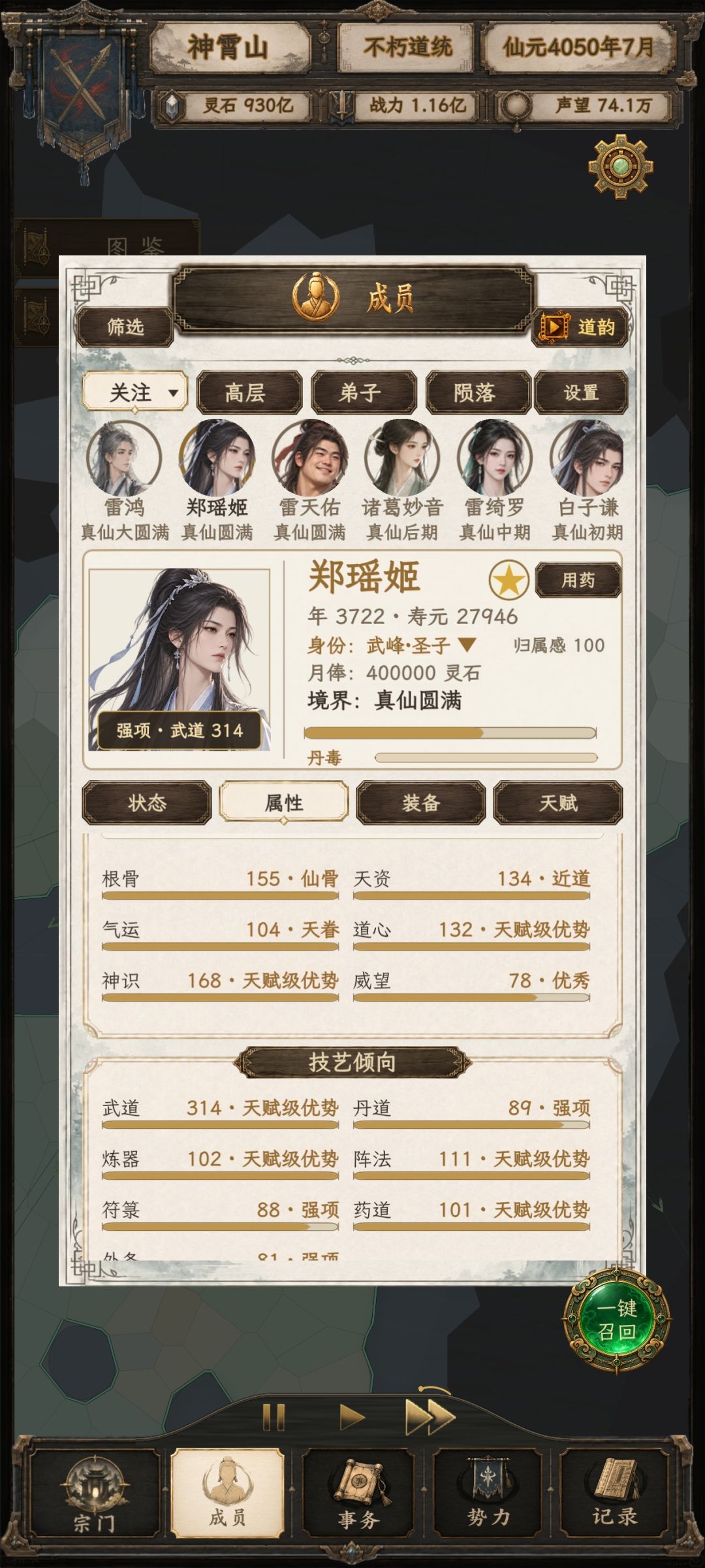 好玩 2
