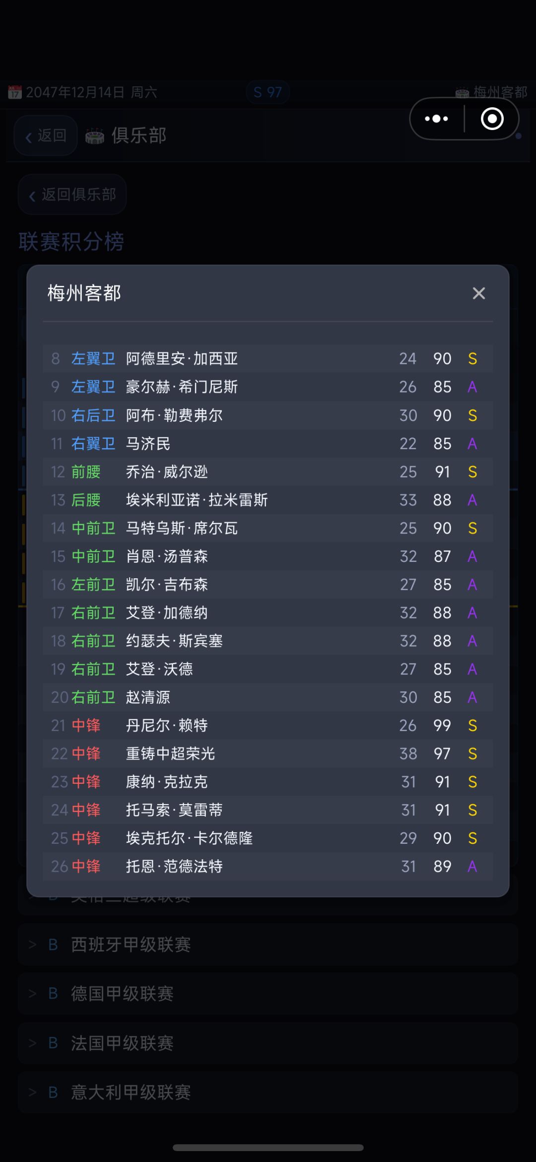 中超盛世 3