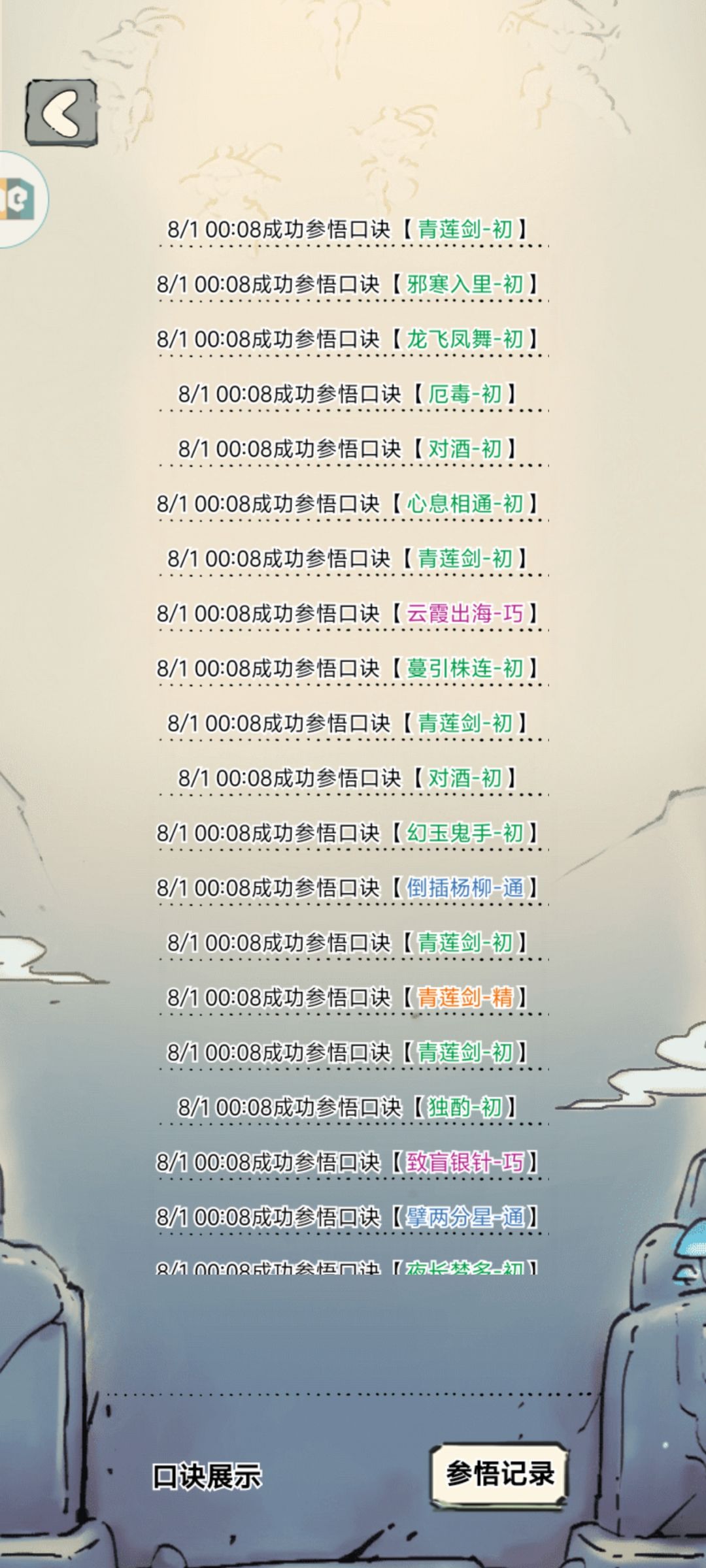 无量爆率是不是有点高了 5