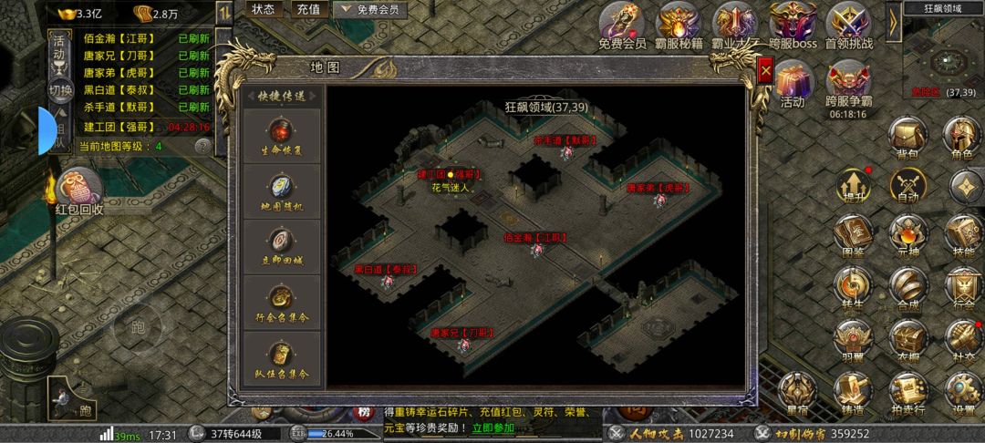 福利多多很安逸 2