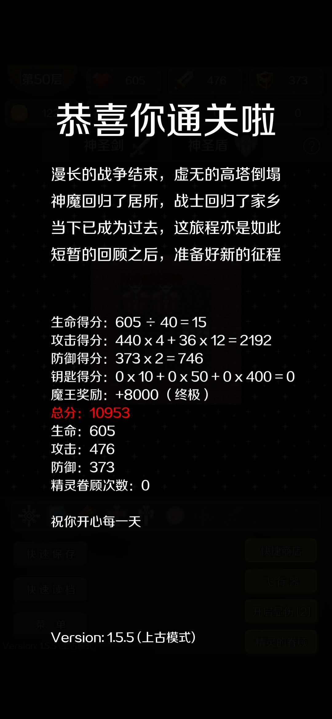 上古终极，30层开始处理各种细节。 2