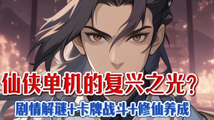 仙侠RPG爽游❗以水墨诗性的视觉语言重述修真文明❗截图