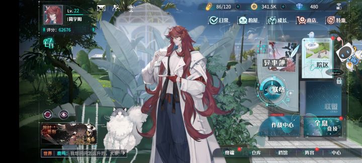 薄荷色的UI杂乱无章,还很伤眼睛
不明所以的园区玩法和终端玩法,可以但没必要
传统的PVP也没啥新意
平涂的怪物真的很low,一点张力表现都没有
未来可期吧
看到开头,以后的剧情就都跳过了……人设浮于表面纯纯贴标签截图