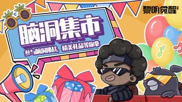 【已开奖】全新机械风时装亮相，下一个会是……