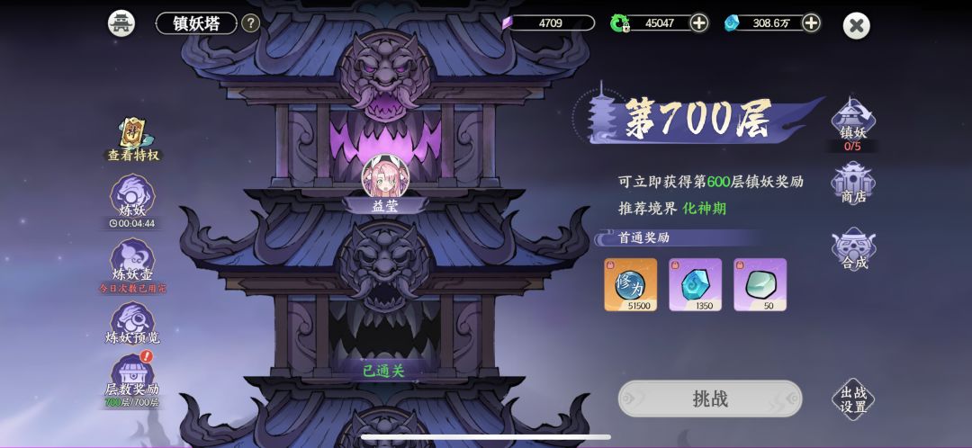 拿刀打了699层，拿剑打了最后一层 2