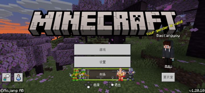 有没有人一起玩海绵宝宝DLC呀截图