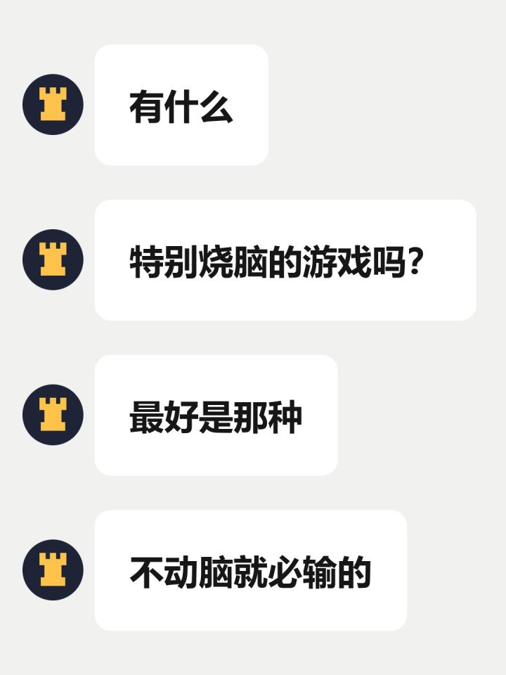 最烧脑的游戏,从动脑到拼手速四档截图