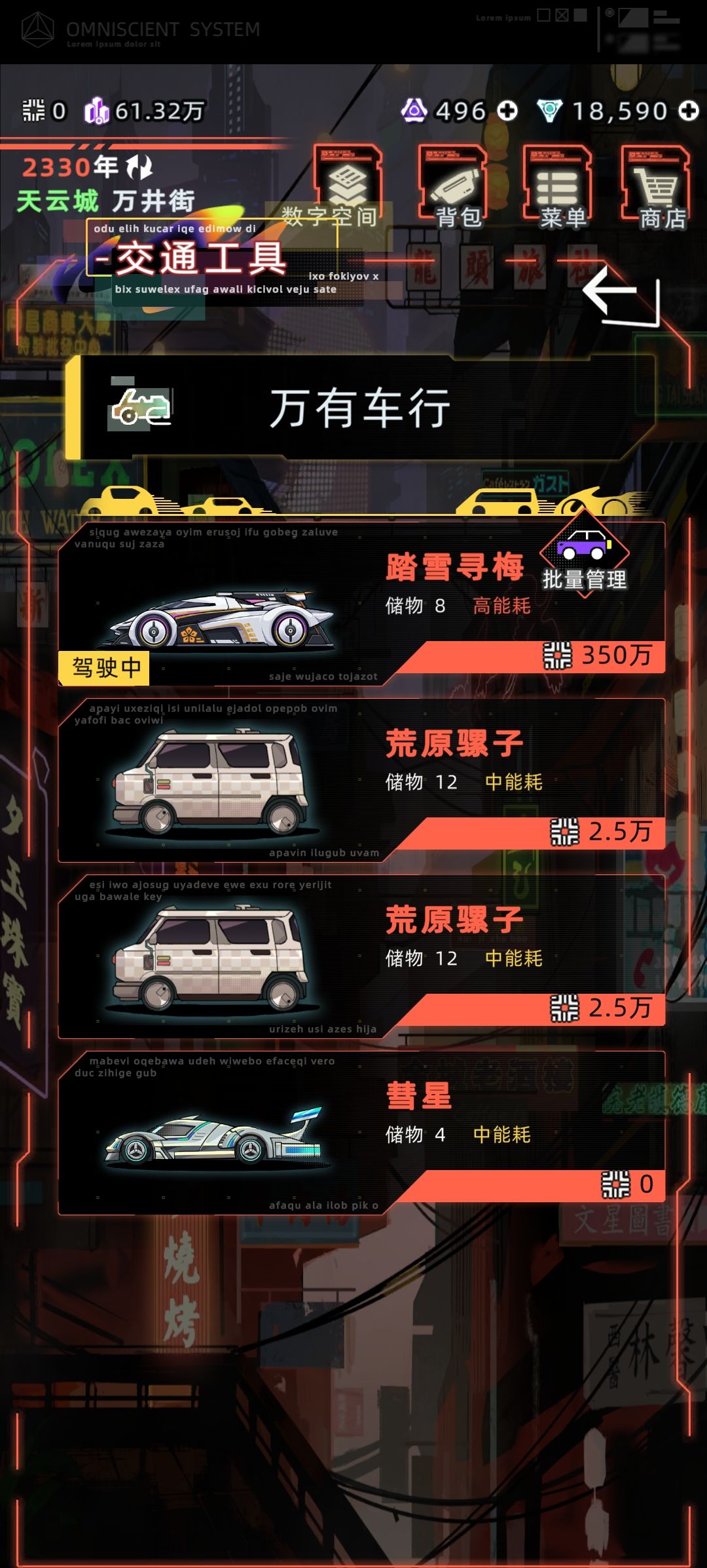 继承到NPC的赛车不奇怪 3