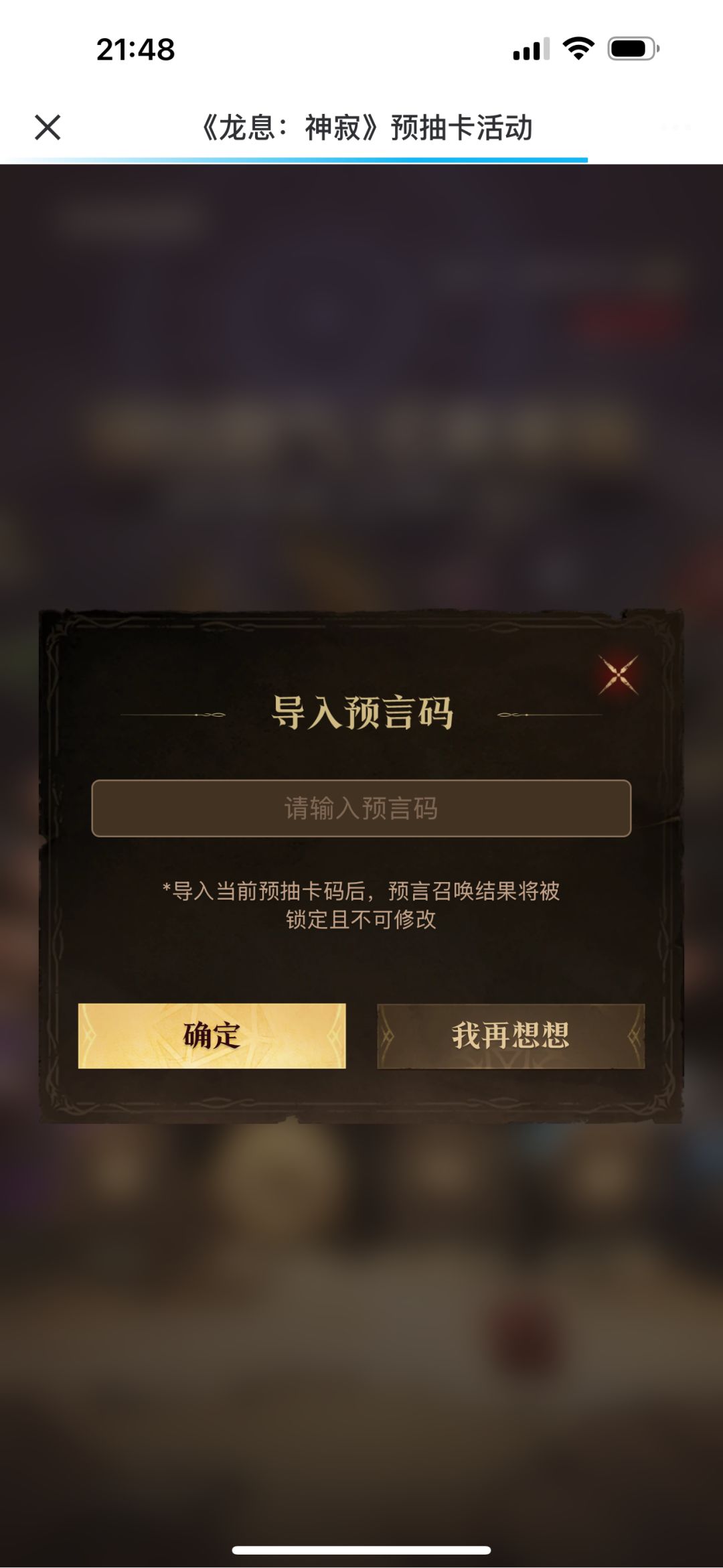 预抽码无法正常查看 3