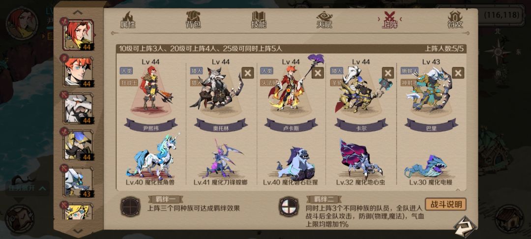 平民推图冲榜最佳阵容规划截图