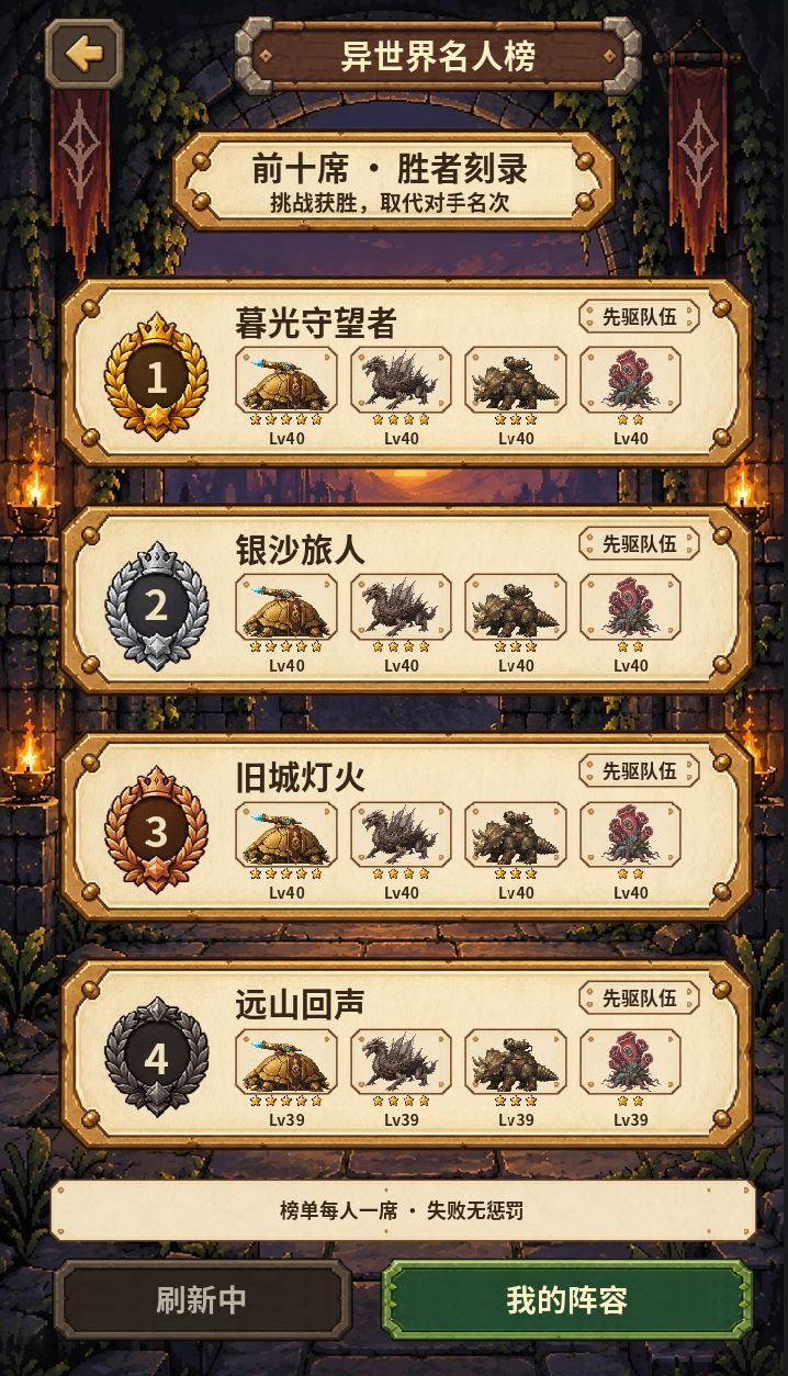 新增！玩家之间的对战截图