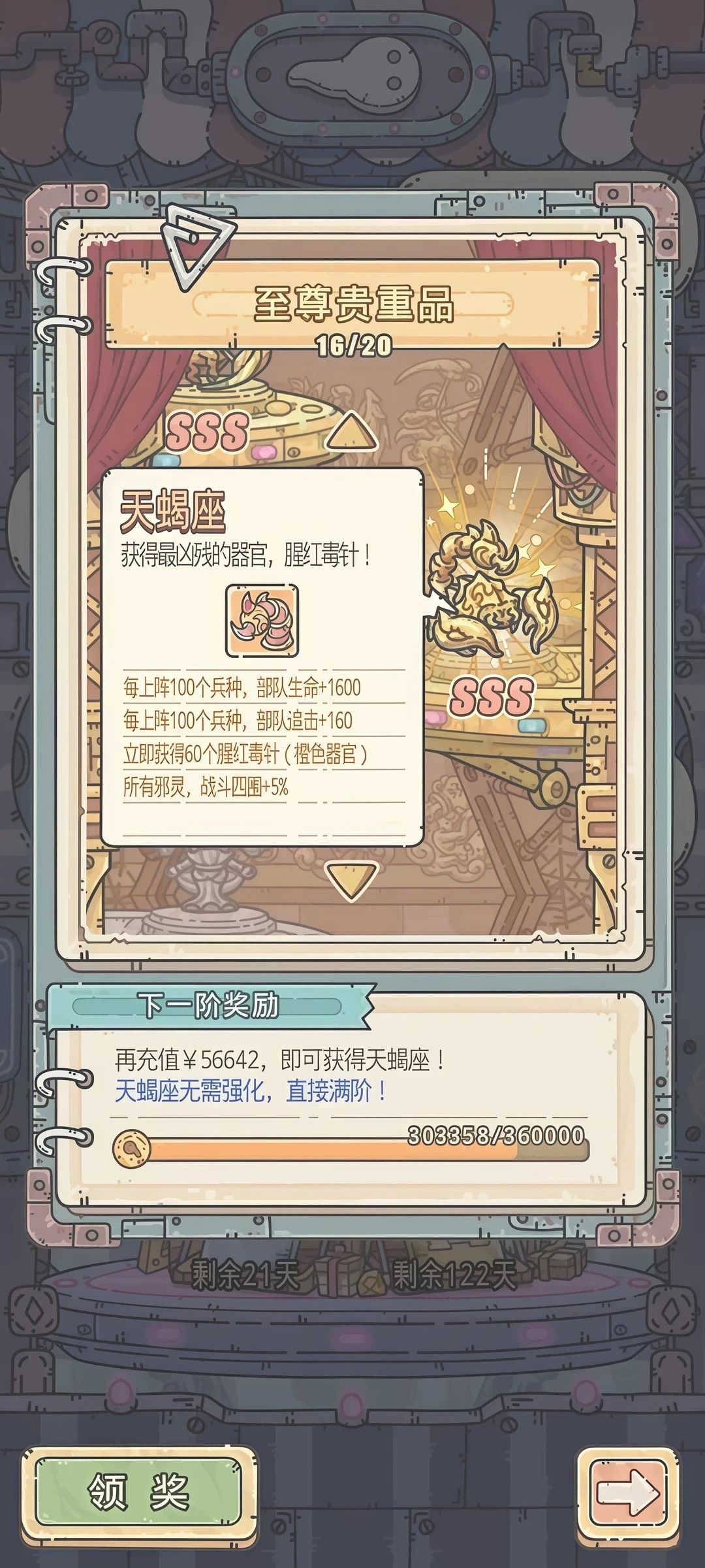 零氪无压力,开局直接当大哥 5