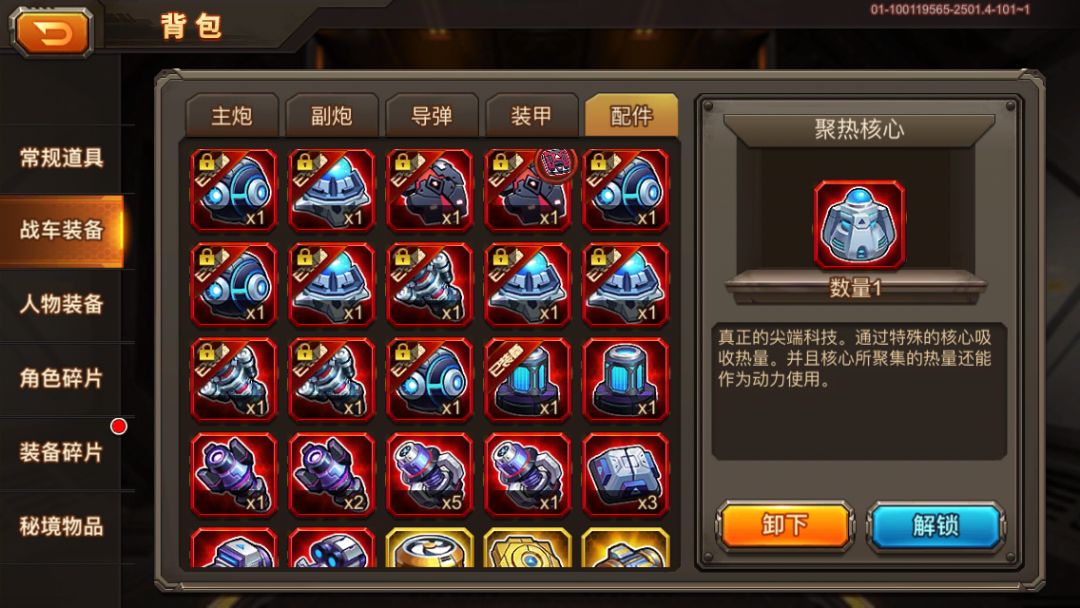 [战神延续]我的自信来源于60个巅峰配件饰品 2