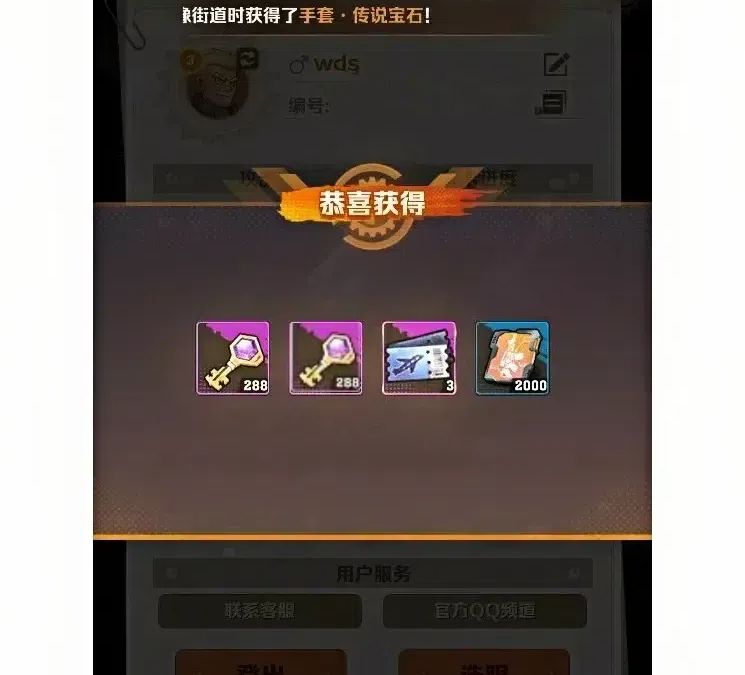 向僵尸开炮10.23礼包兑换码 1