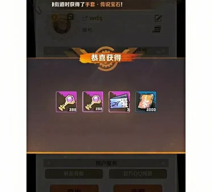 向僵尸开炮10.23礼包兑换码截图