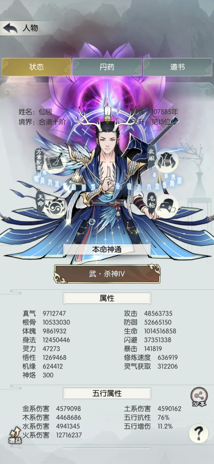 两年没有玩了,这属性现在很差呀,养成游戏慢慢来了截图