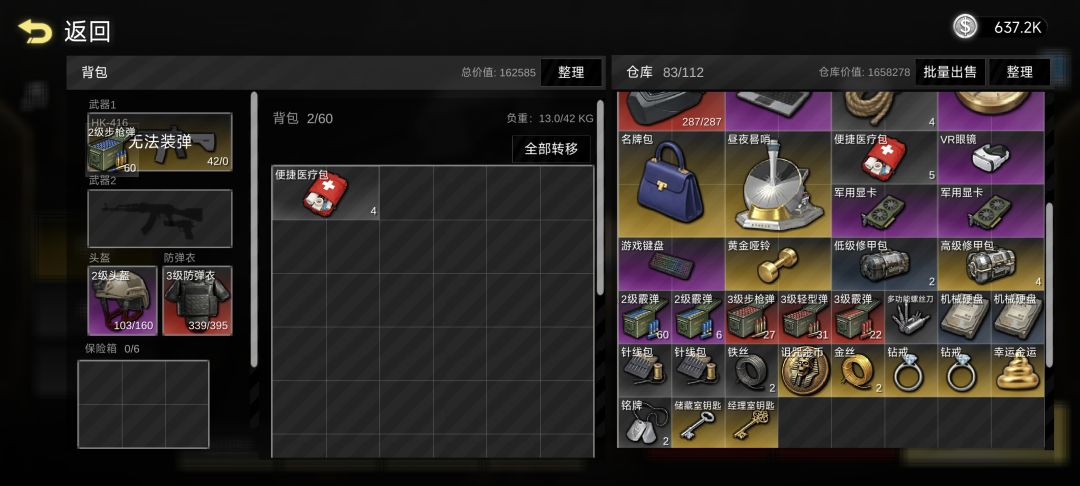 bug 改过弹夹的枪无法在仓库内装满弹夹 1