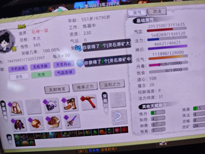 真古最励志化神，
萌新也能上，相信自己能行的，奥利给。截图