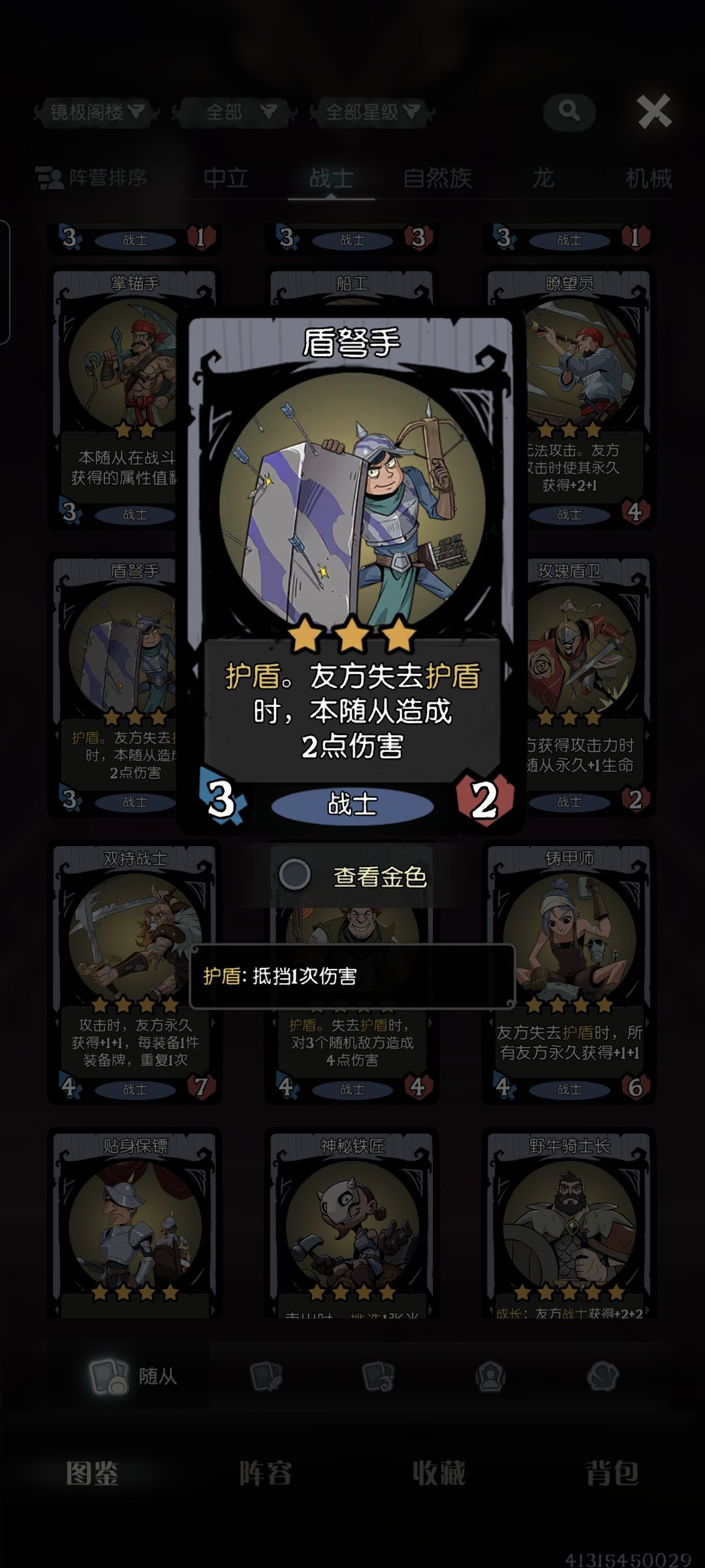 为什么我要申请把盾弩移出战士体系 1