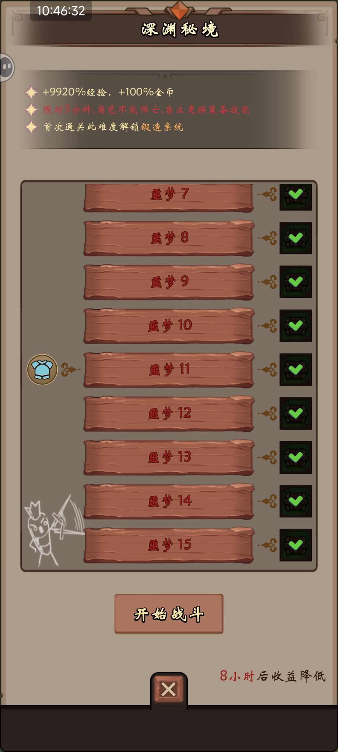 背包有bug 1