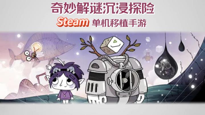 《豆胡》——Steam移植单机解谜类手游,当前ios/安卓皆可截图