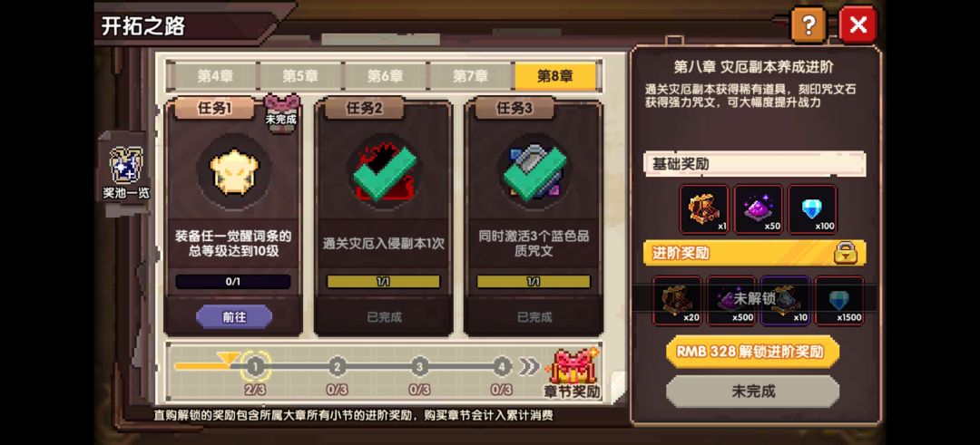 大佬们这个觉醒词条是啥 1