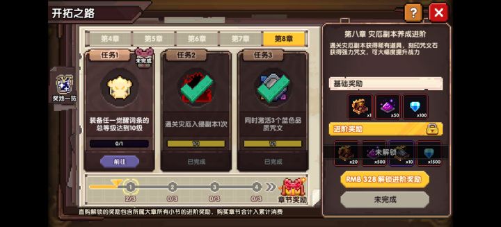 大佬们这个觉醒词条是啥截图
