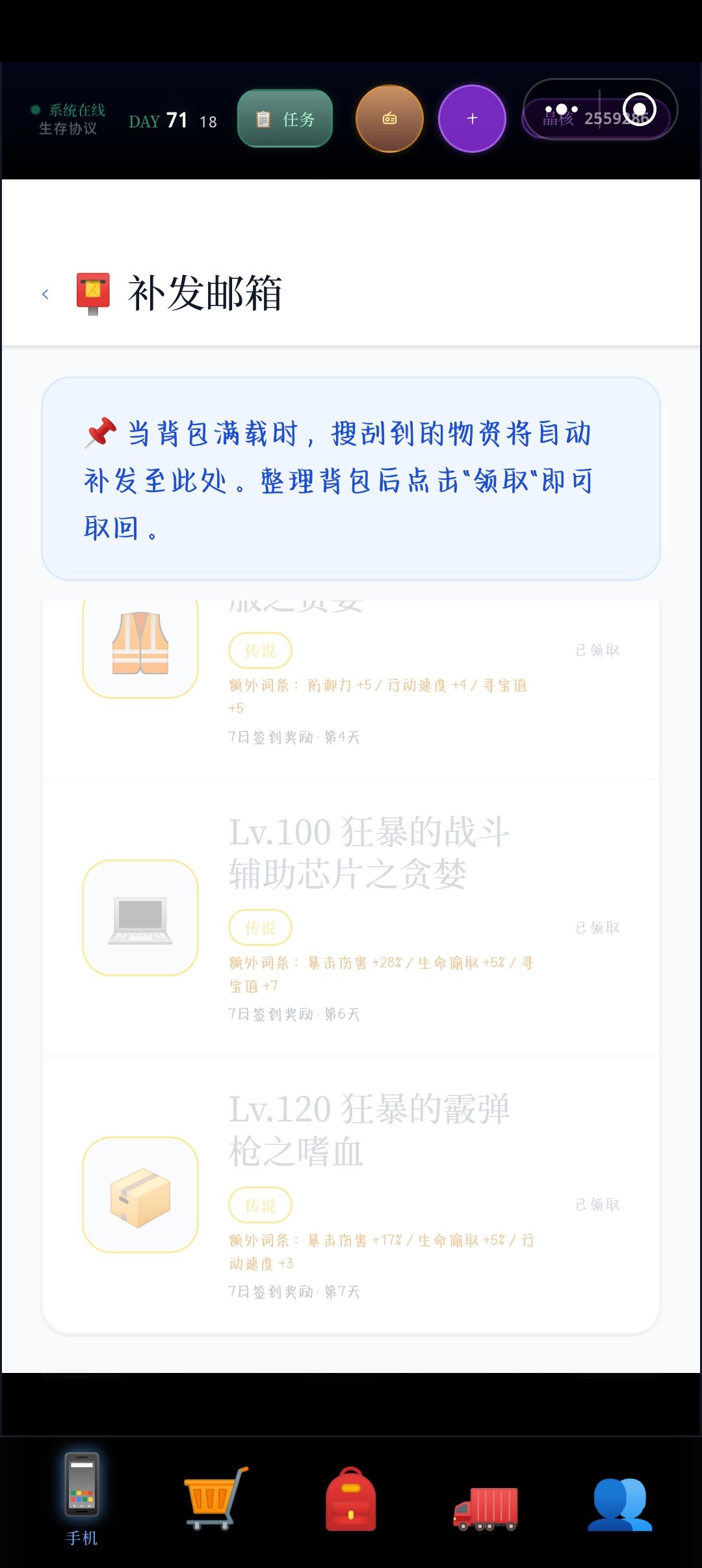 签到武器等级bug ?? 2
