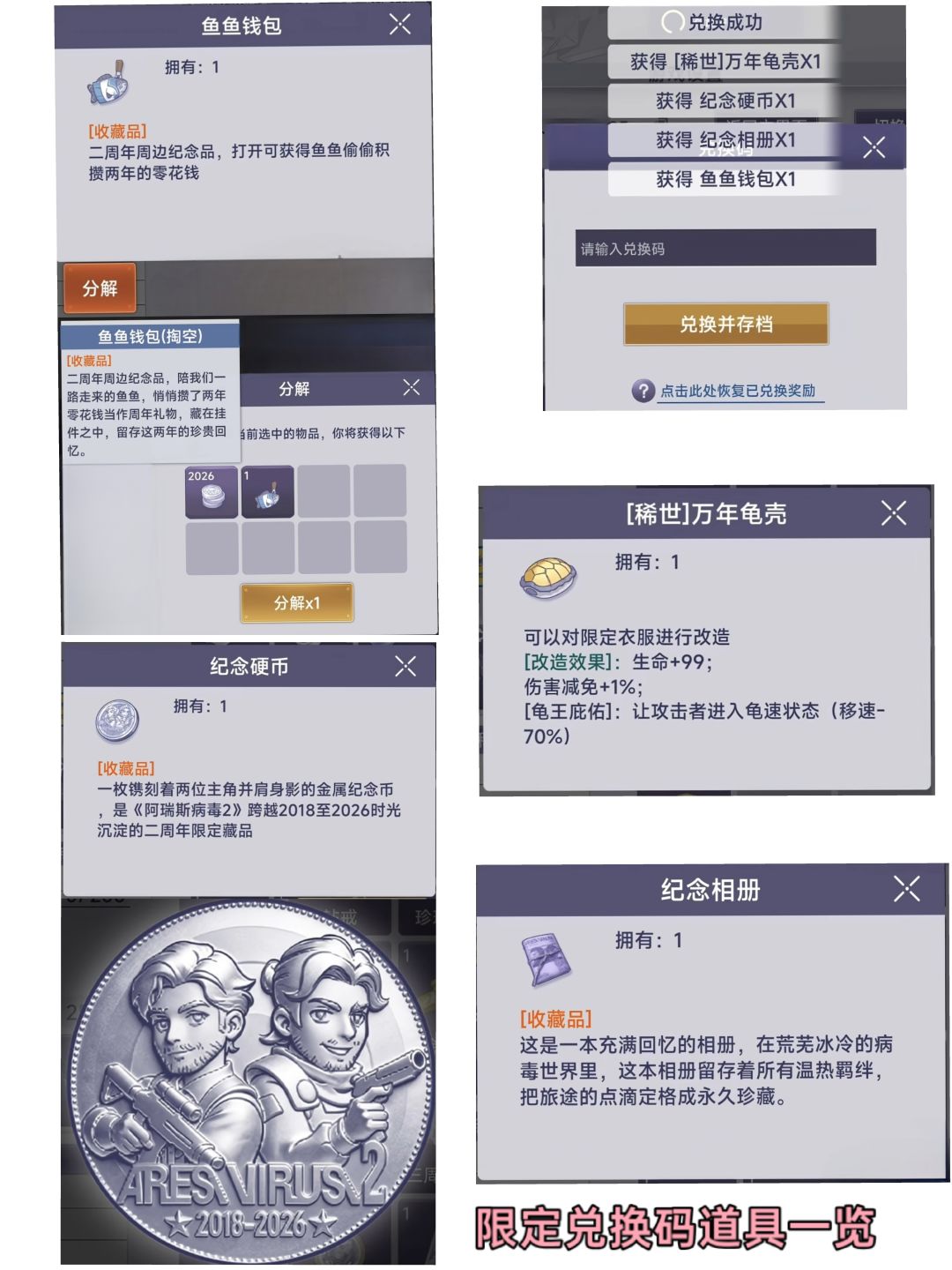 二周年行囊 2
