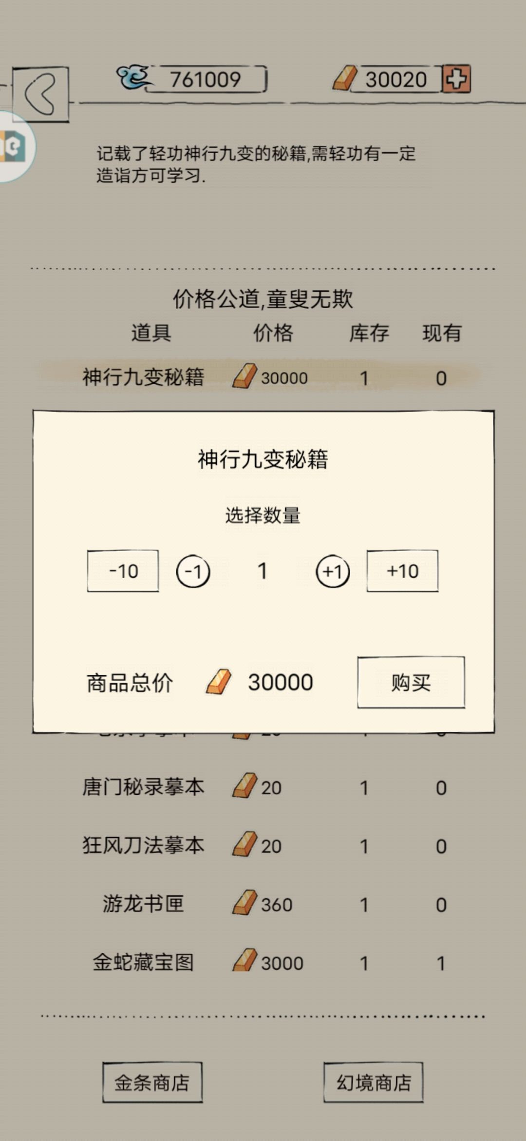 攒了小半年 1