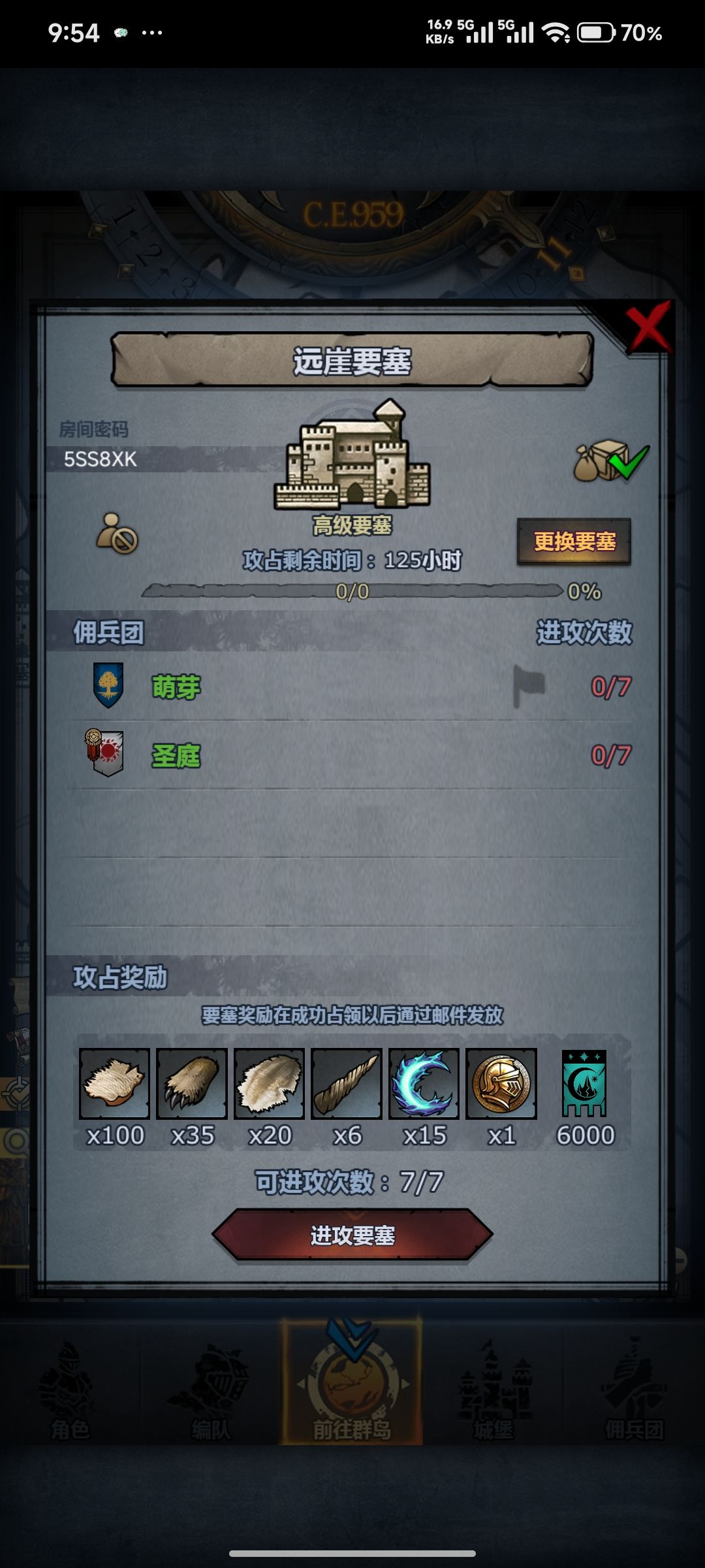 远崖要塞官服 1