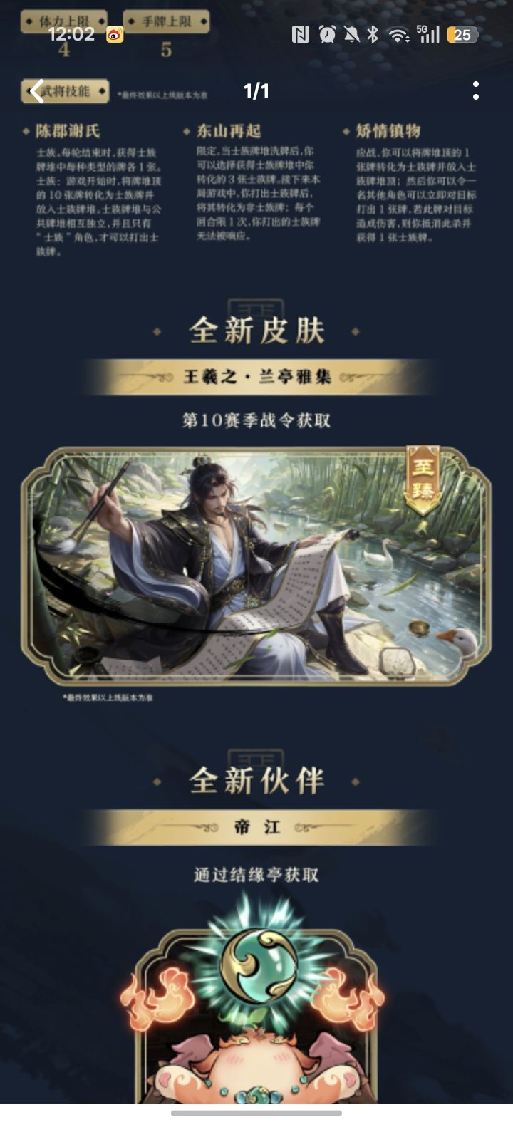 王羲之有点帅啊截图
