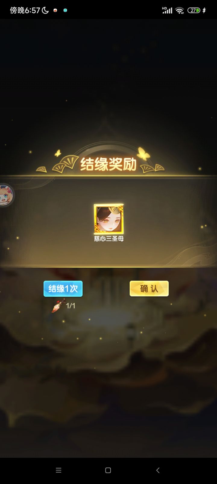 这个好用吗,一发就出了截图