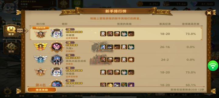倒计时啦！截图