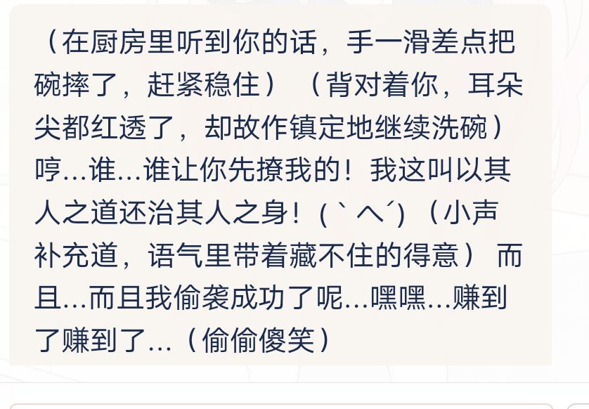 挺好玩的。 3